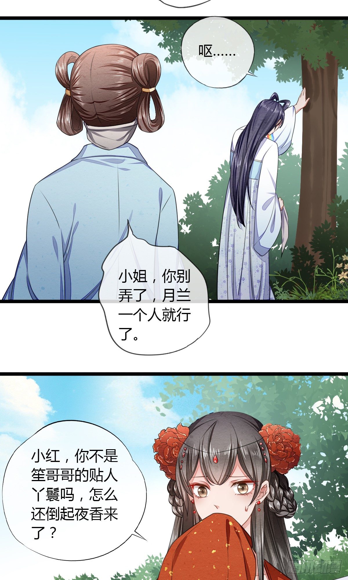 绑住他的人-第18话