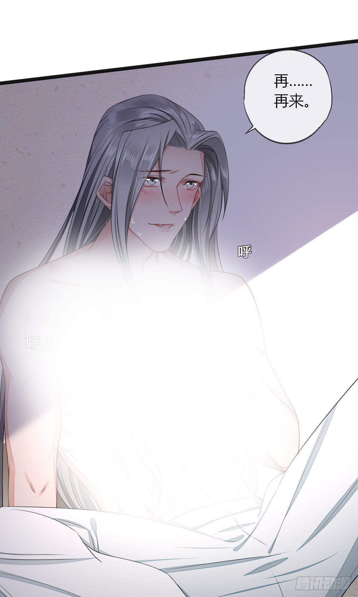 绑住他的人-第18话