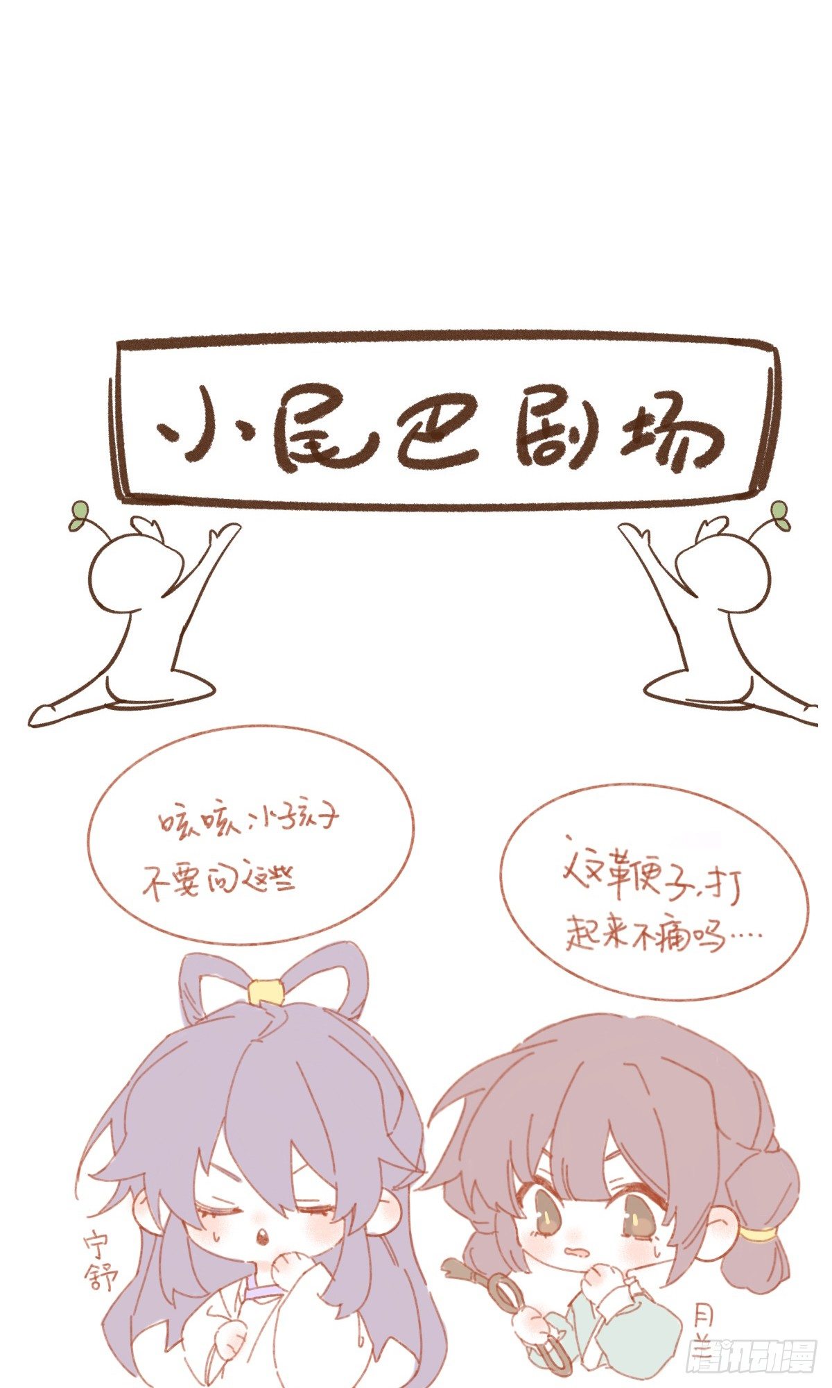 绑住他的人-第18话