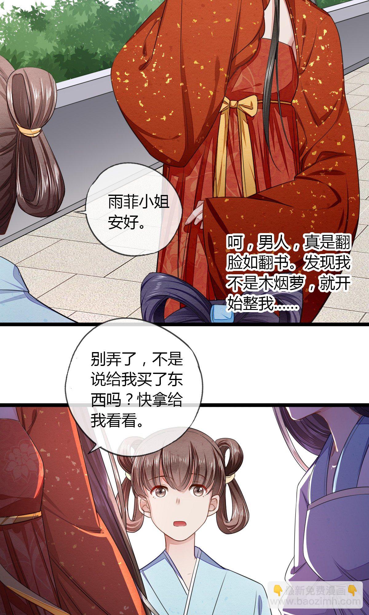 绑住他的人-第18话