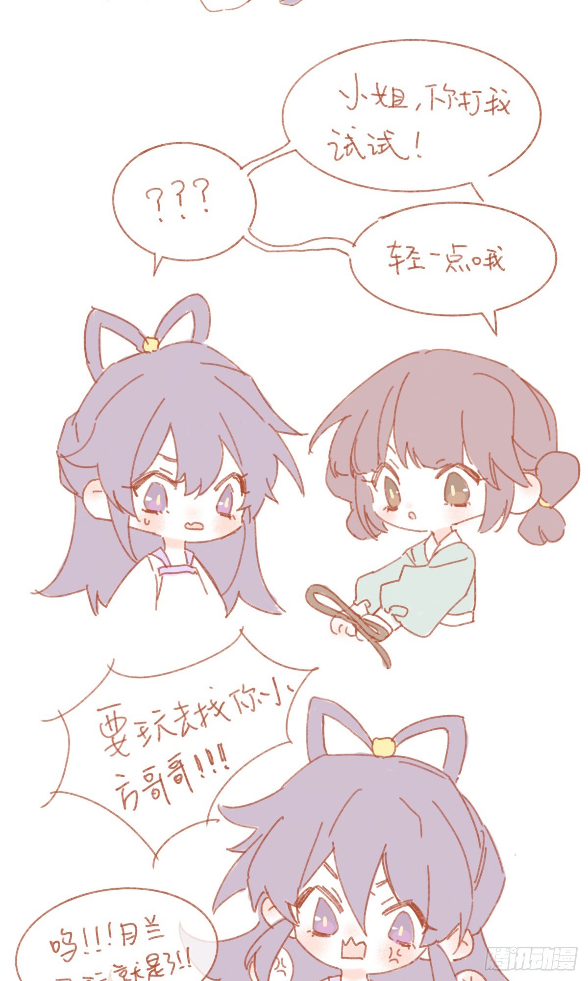 绑住他的人-第18话