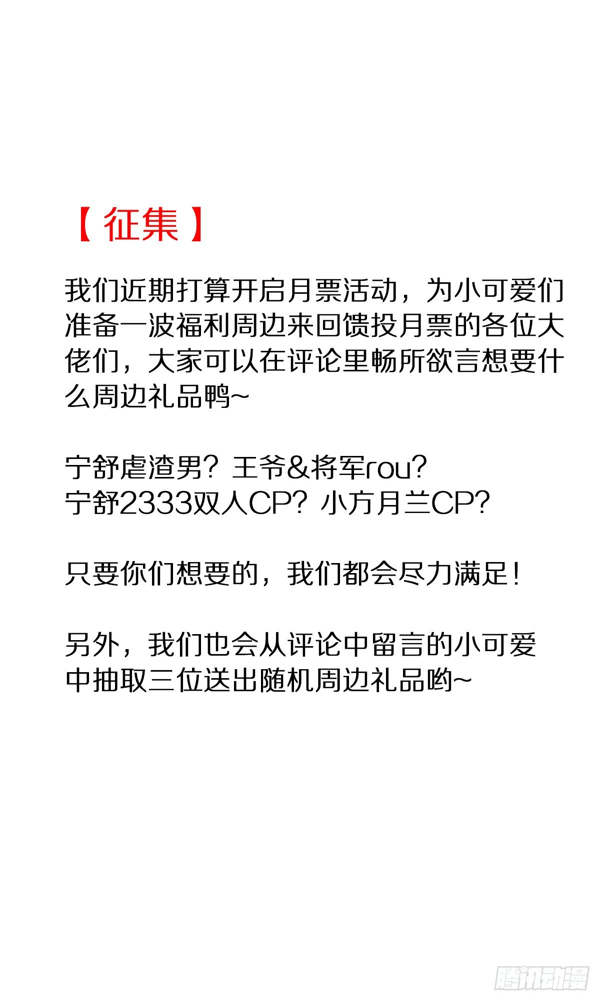 绑住他的人-第18话