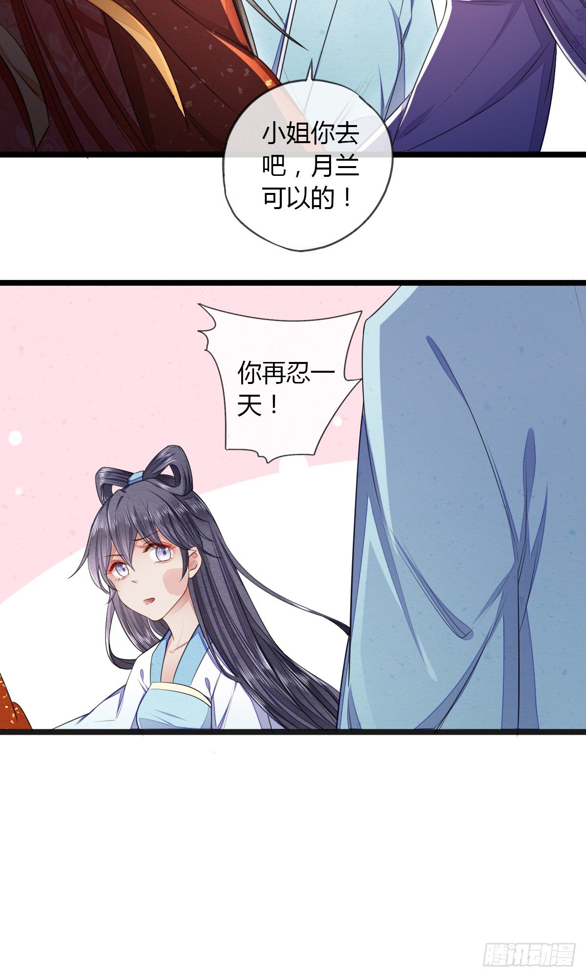 绑住他的人-第18话