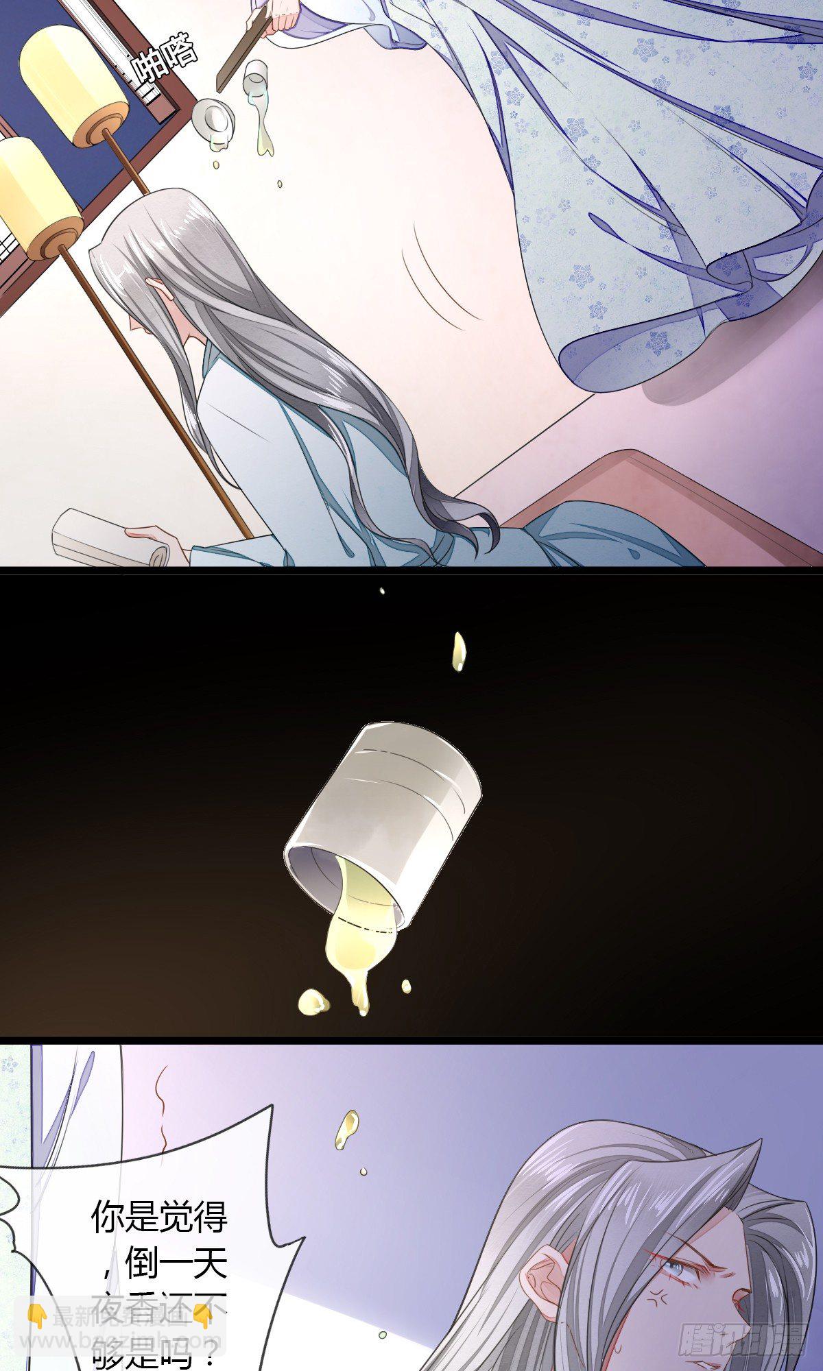 绑住他的人-第18话