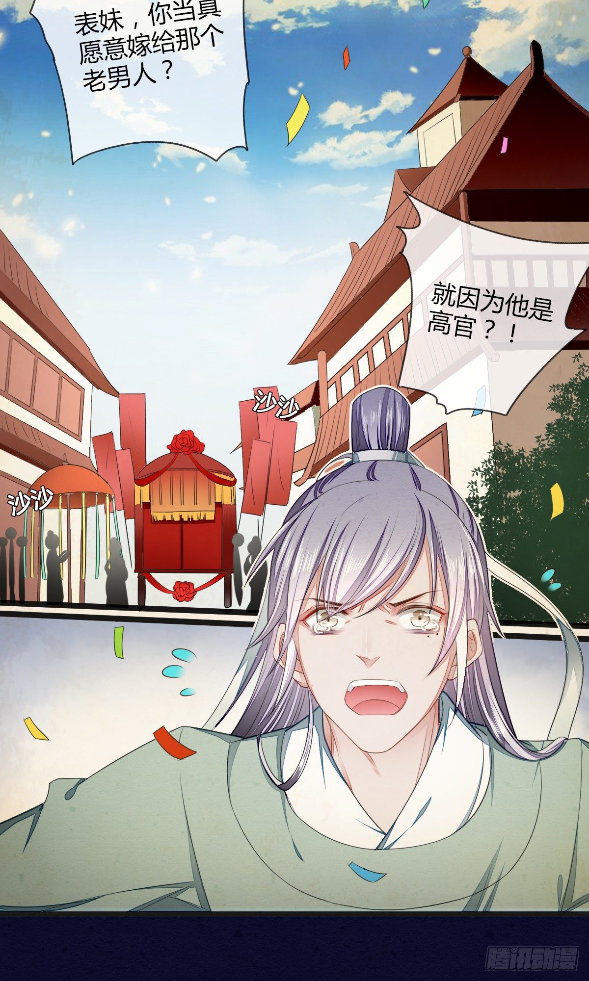 书生温如画-第20话