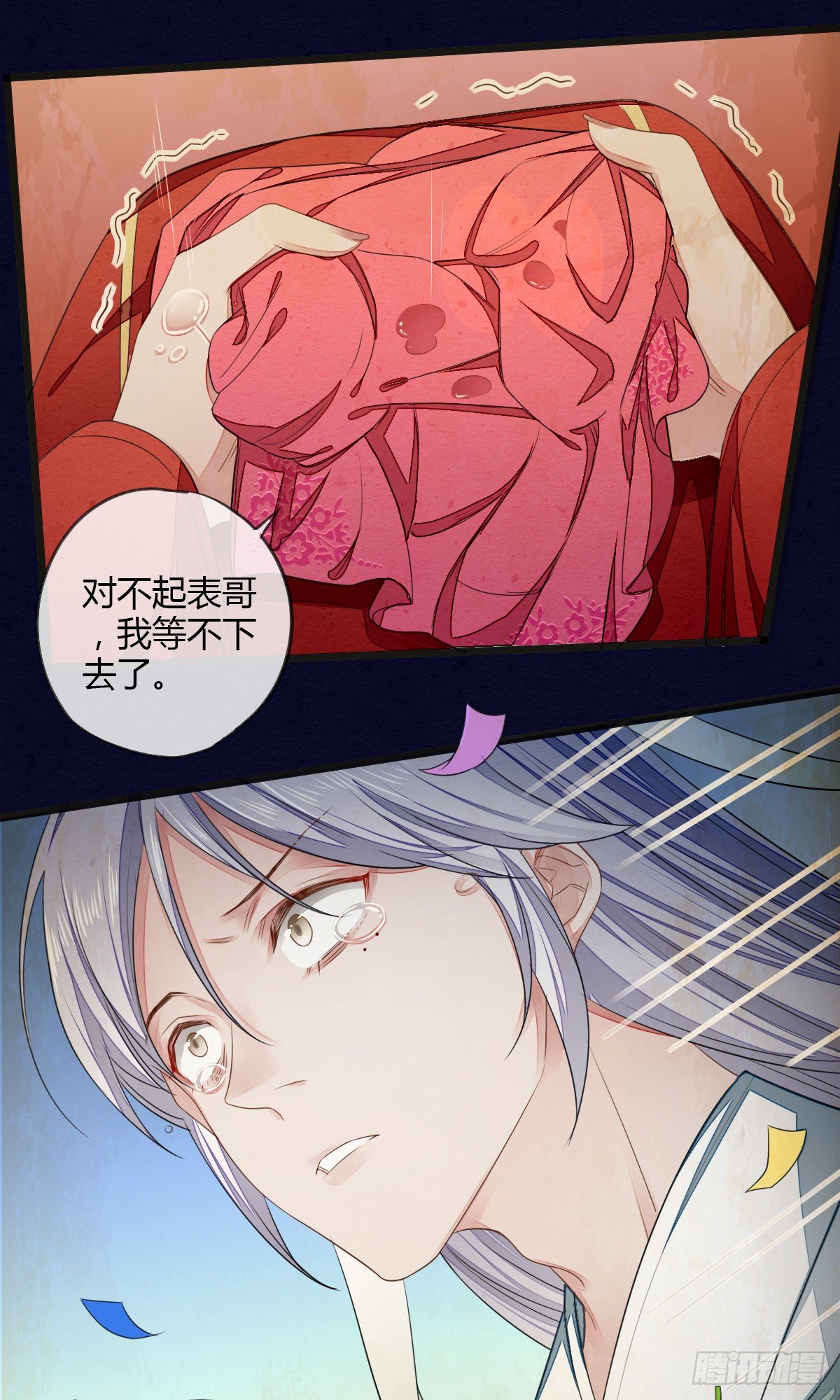 书生温如画-第20话