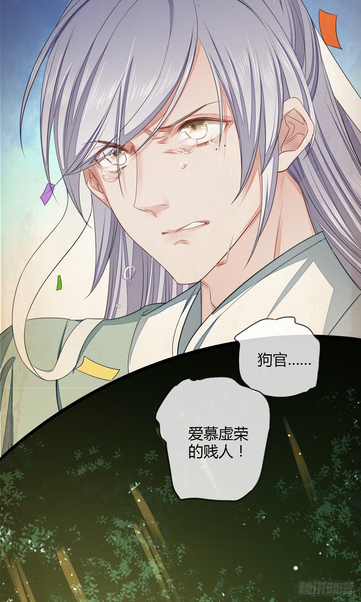 书生温如画-第20话