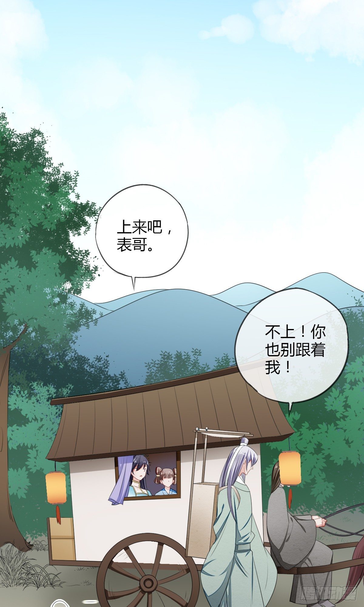 书生温如画-第20话