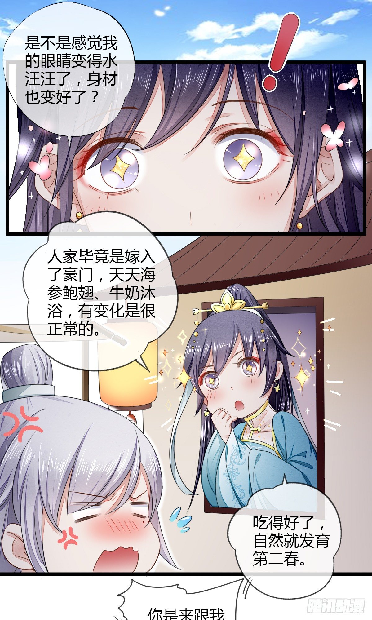 书生温如画-第20话