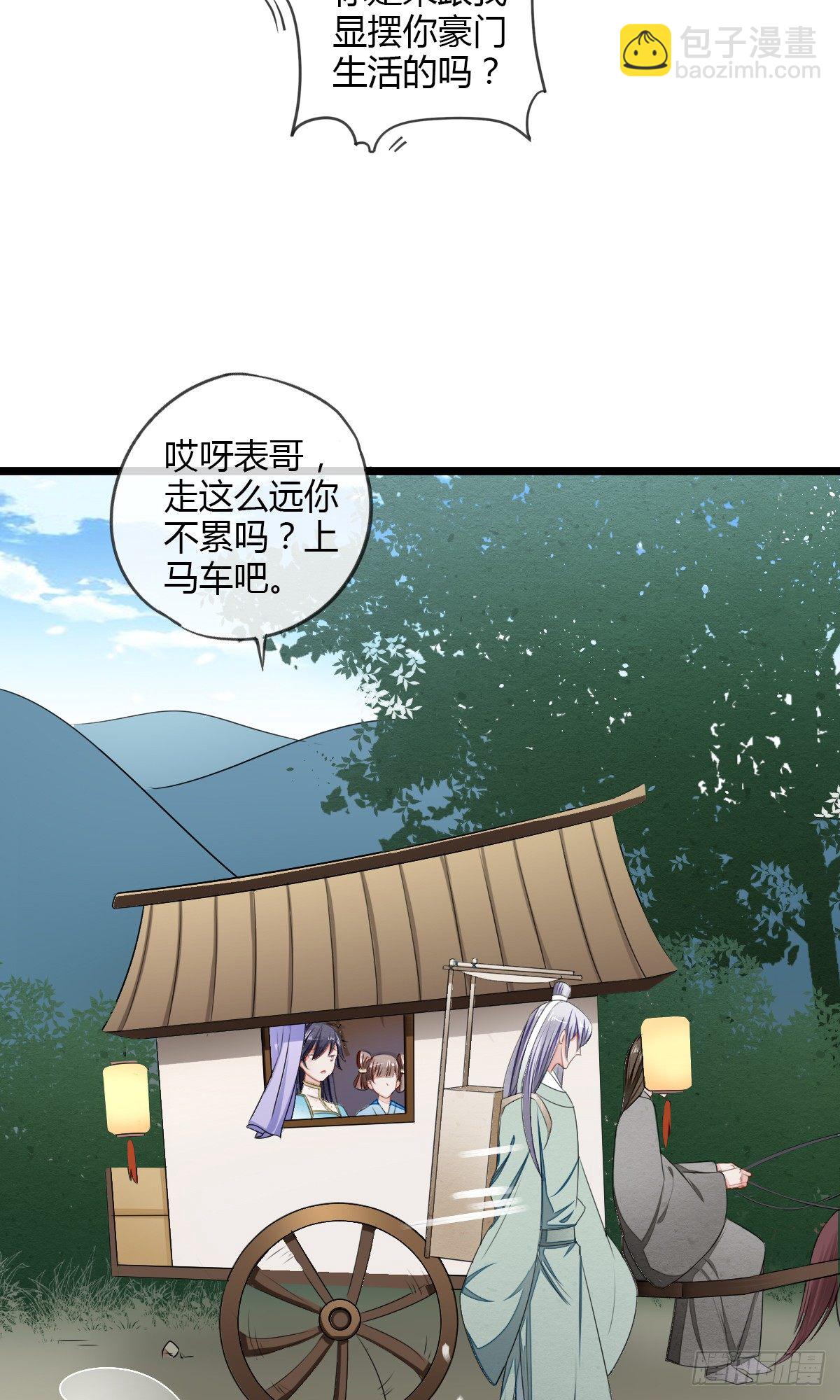 书生温如画-第20话