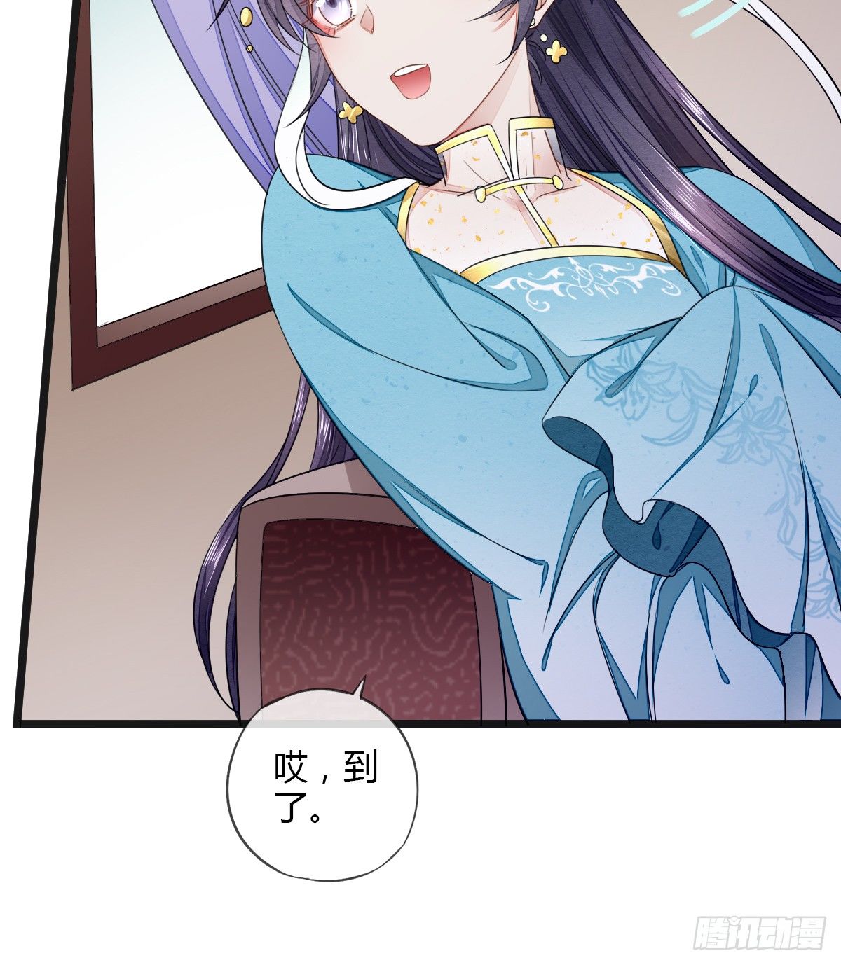 书生温如画-第20话