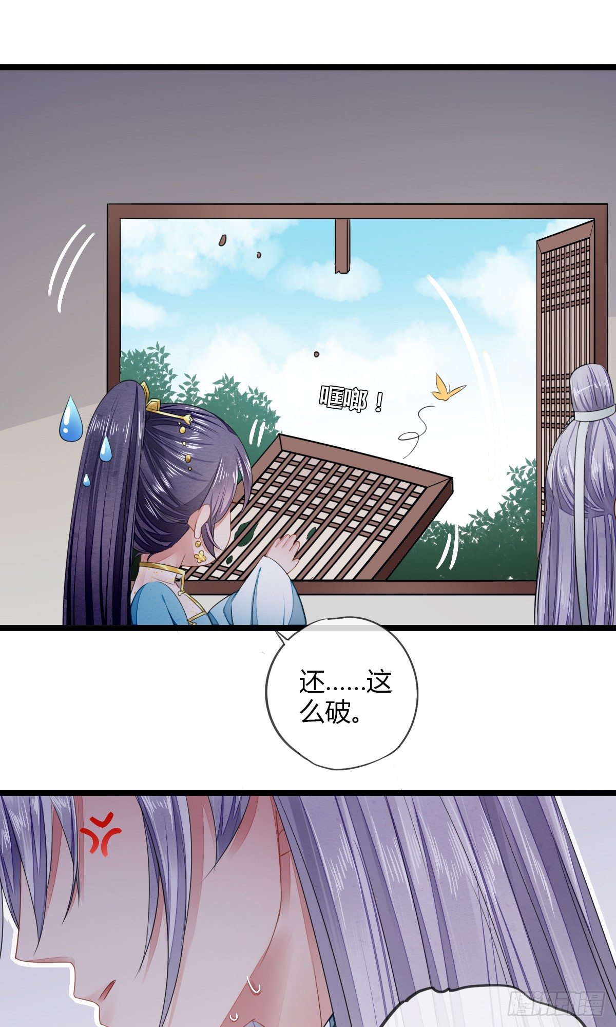 书生温如画-第20话