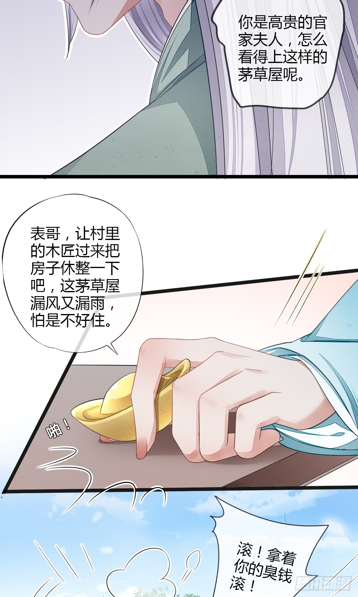 书生温如画-第20话