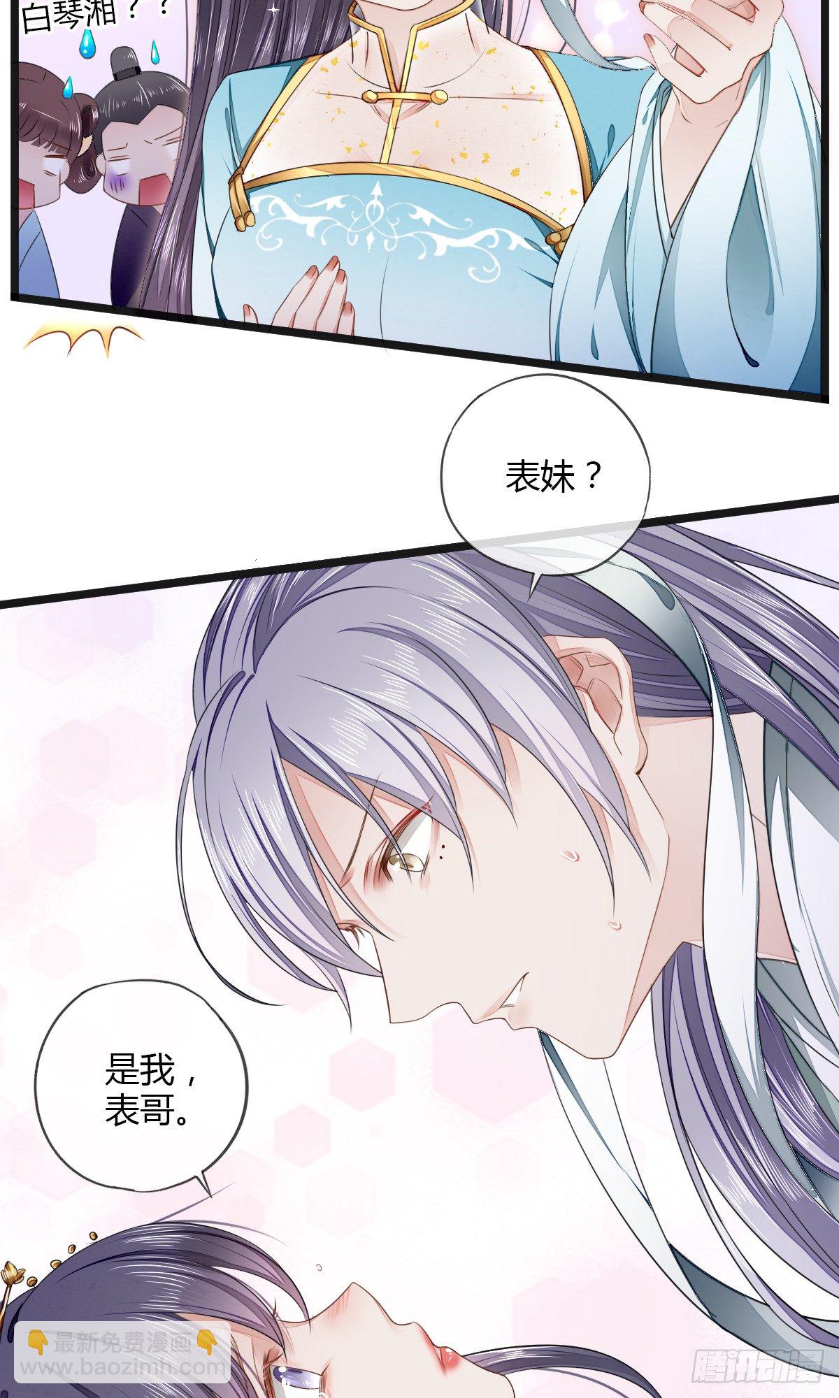 书生温如画-第20话