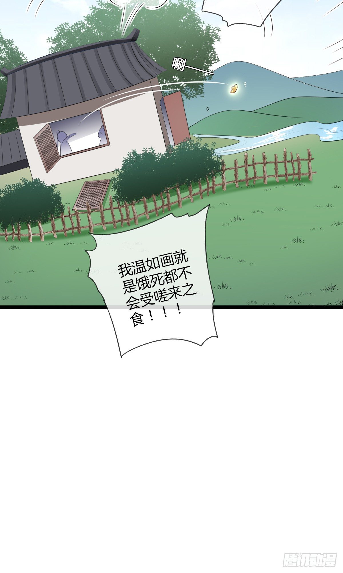 书生温如画-第20话