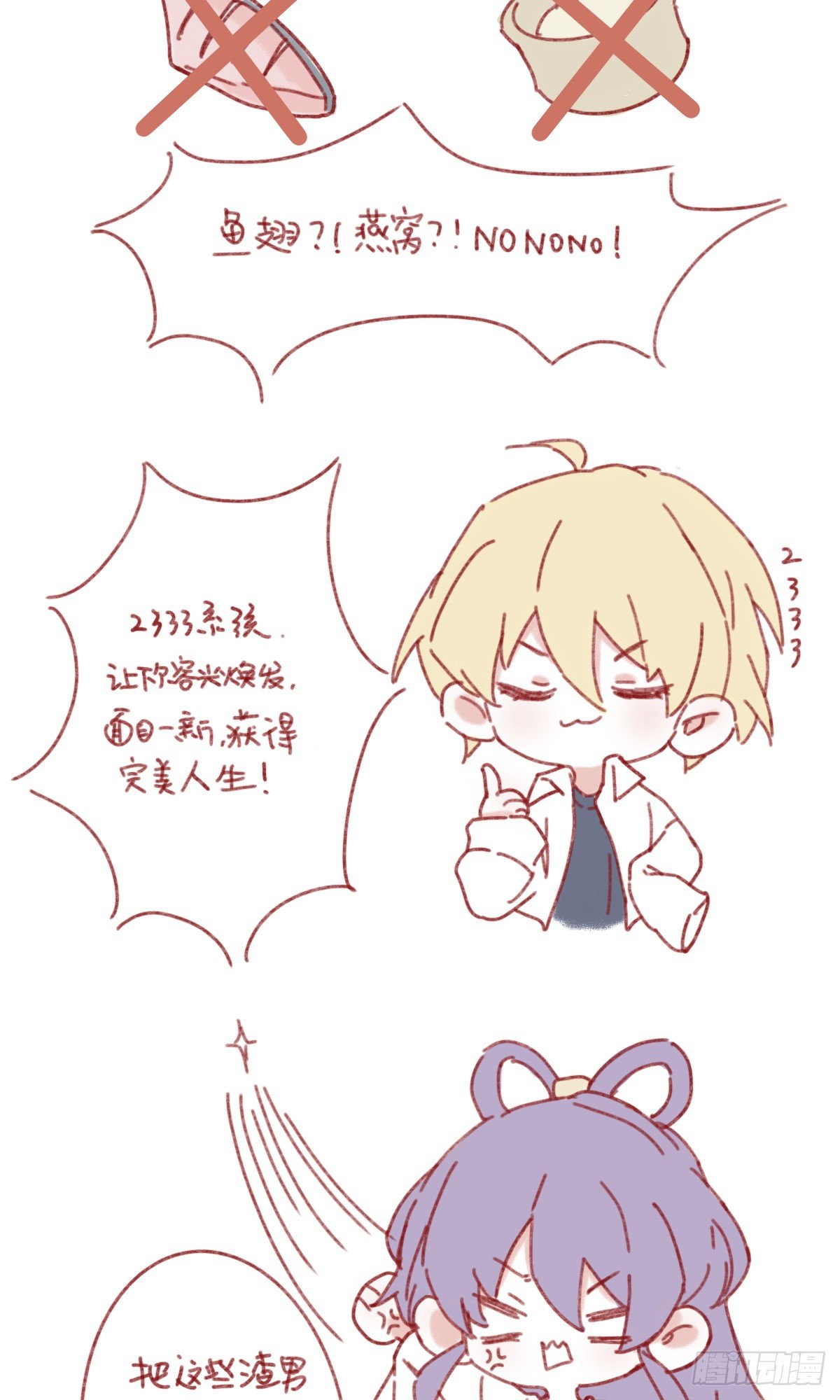 书生温如画-第20话