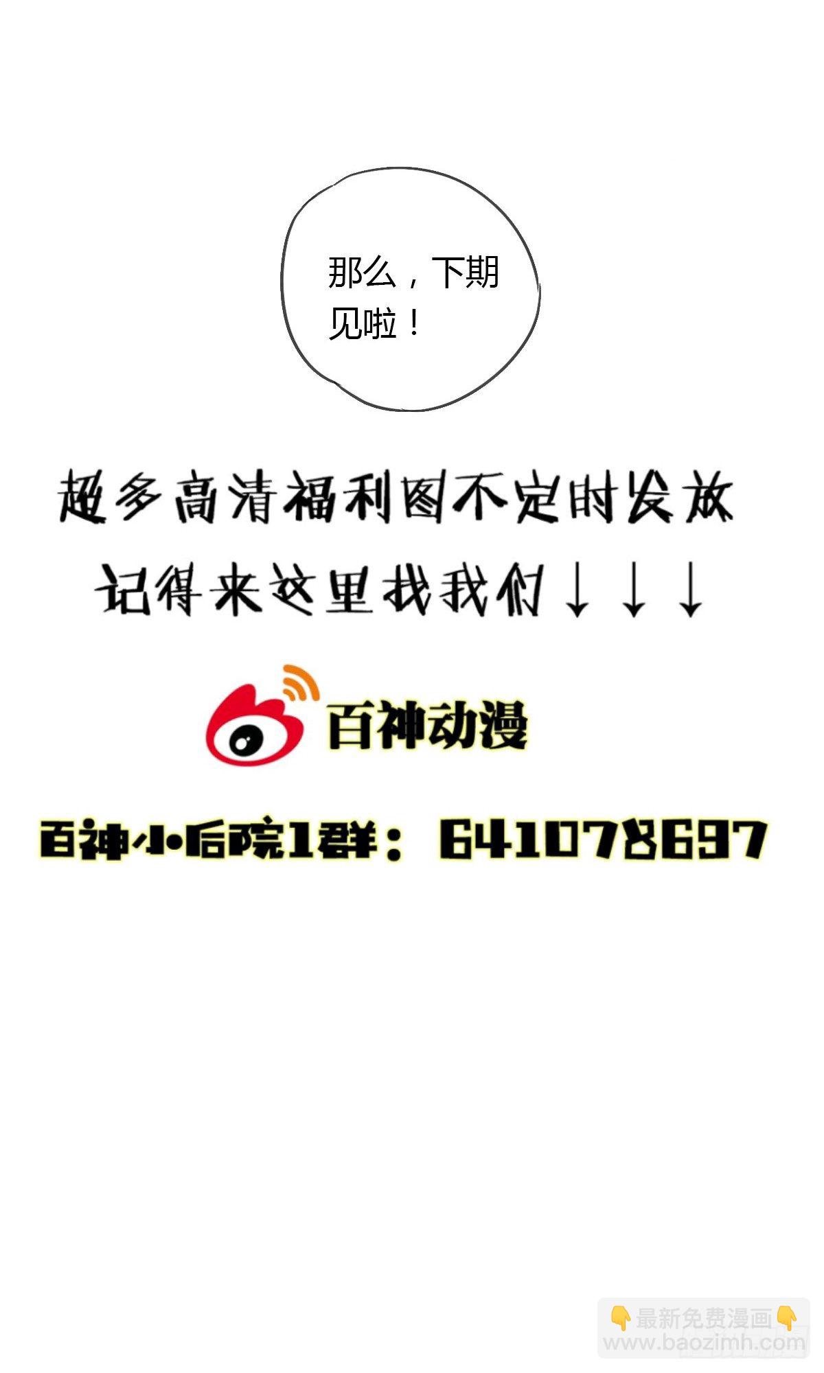 书生温如画-第20话