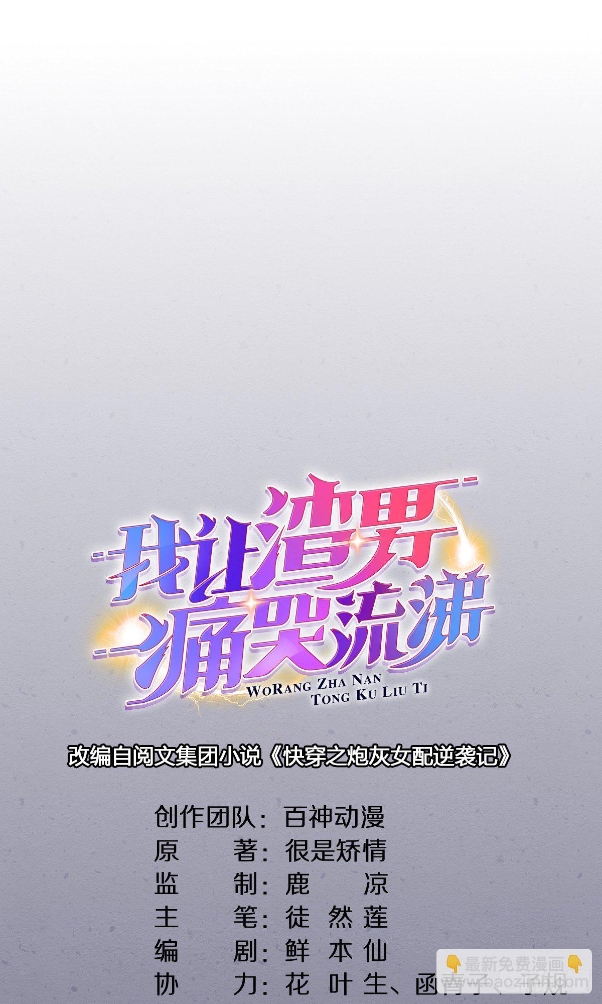 书生温如画-第20话