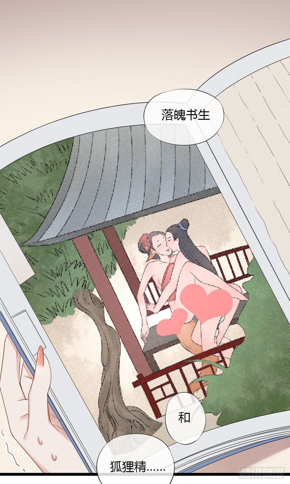 防火防盗防书生-第22话