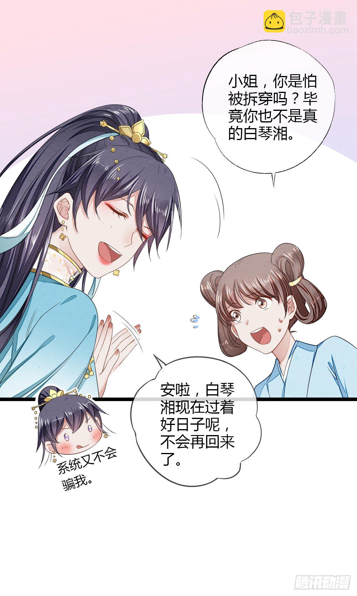 防火防盗防书生-第22话