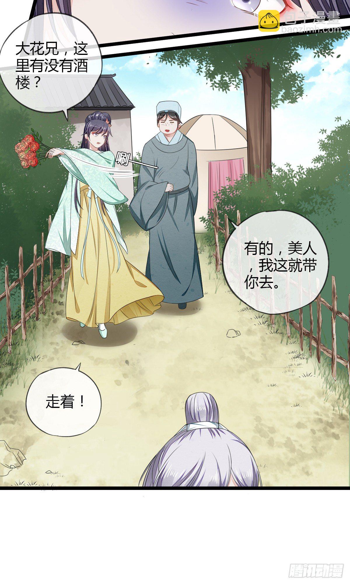 防火防盗防书生-第22话