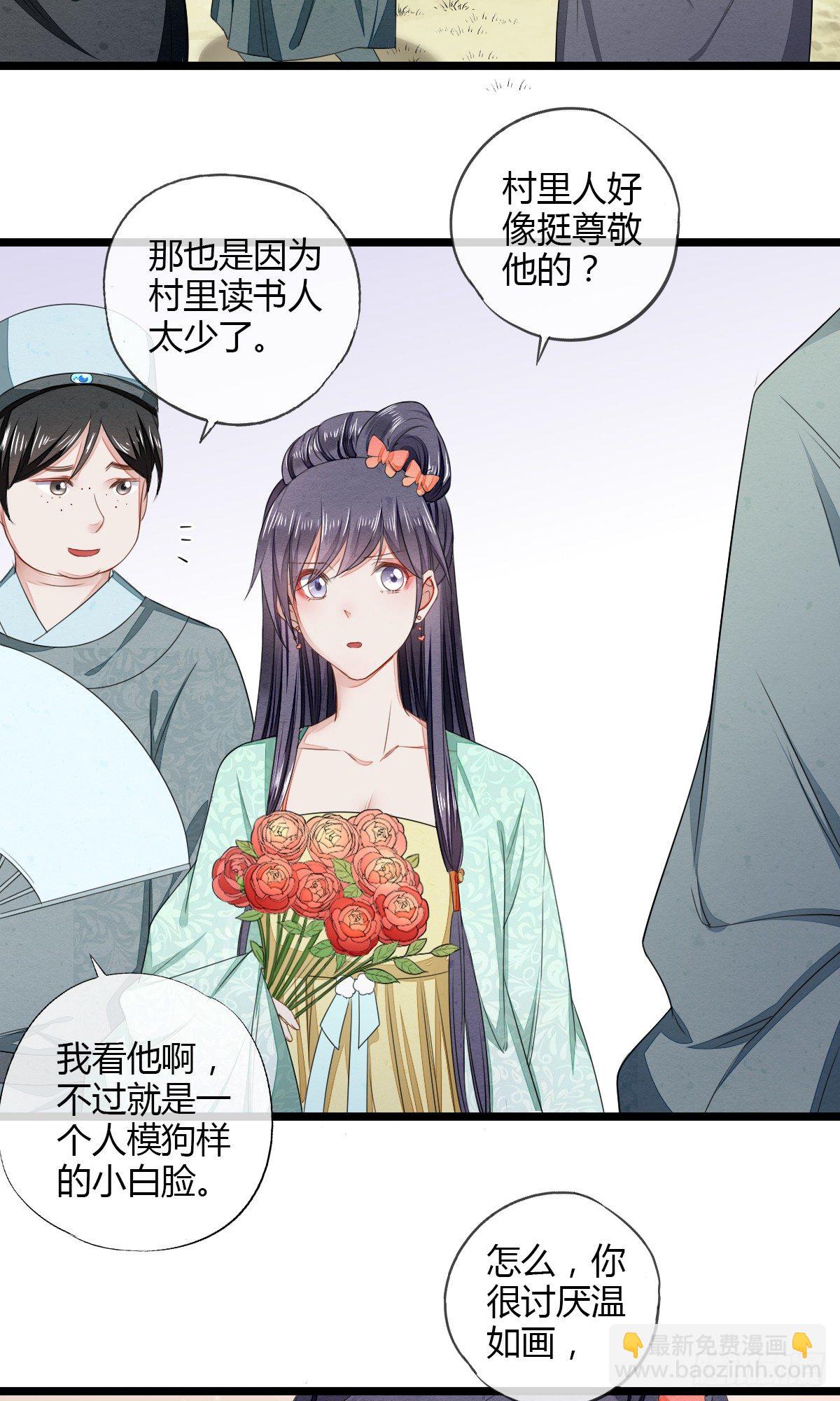 防火防盗防书生-第22话