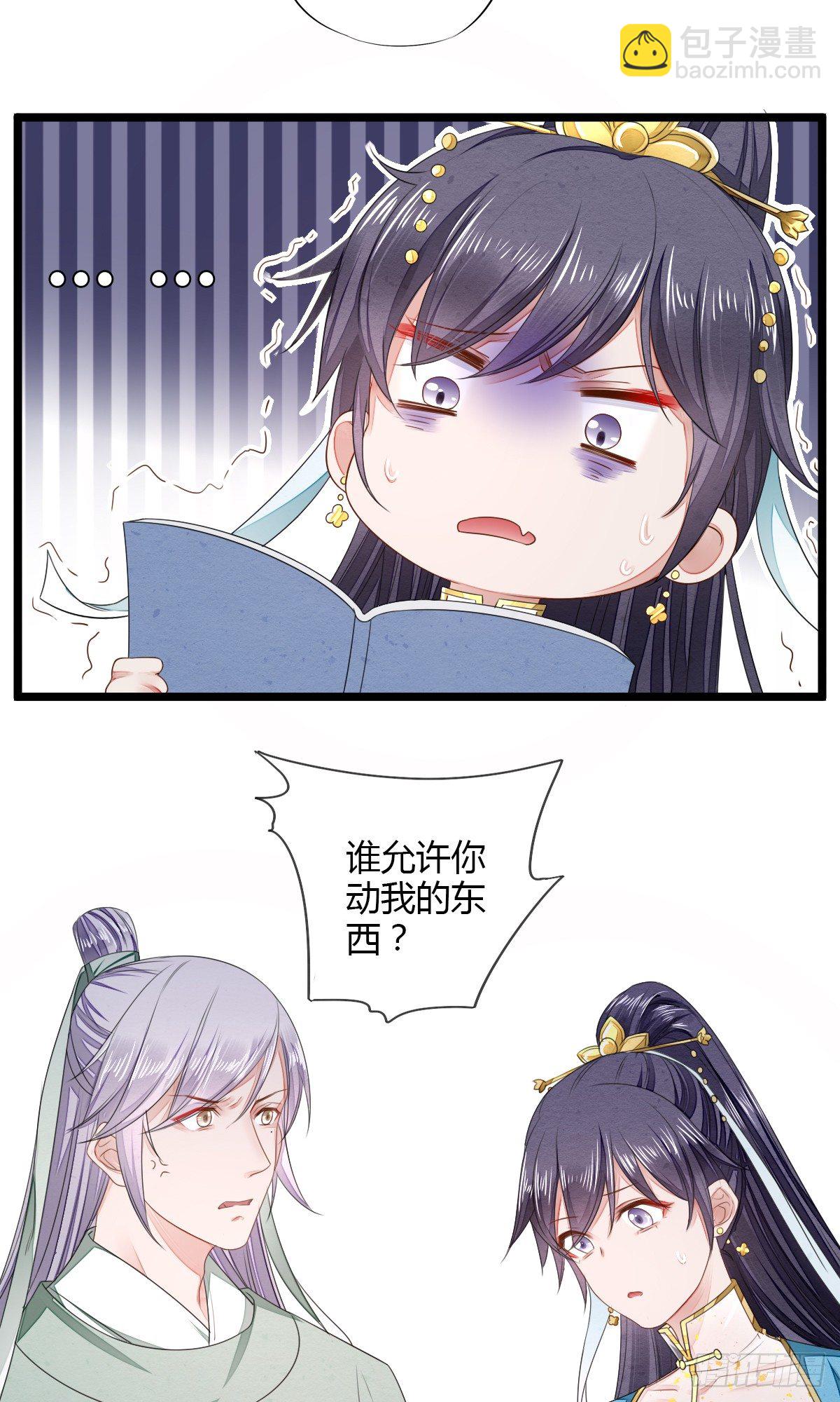 防火防盗防书生-第22话