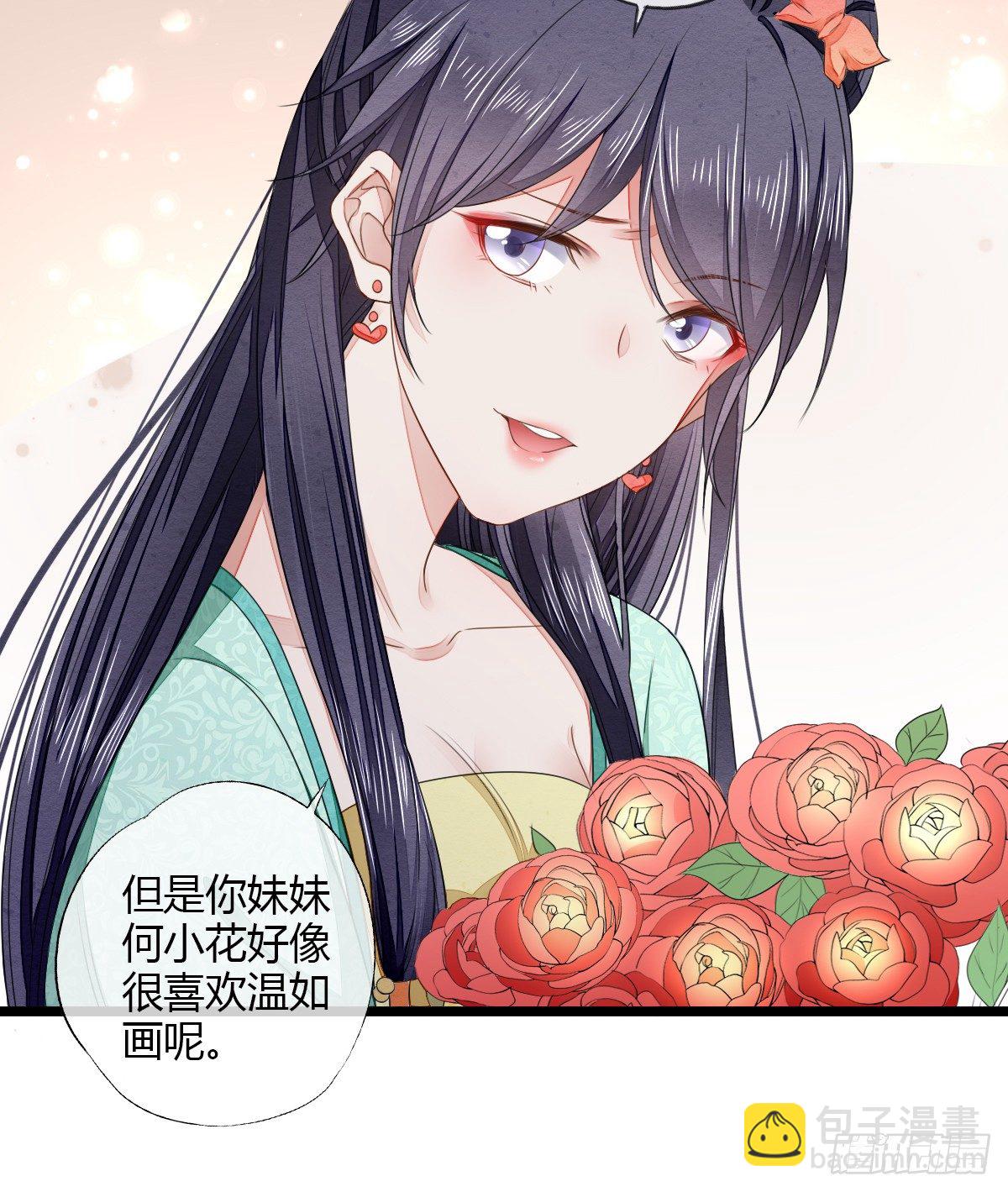 防火防盗防书生-第22话