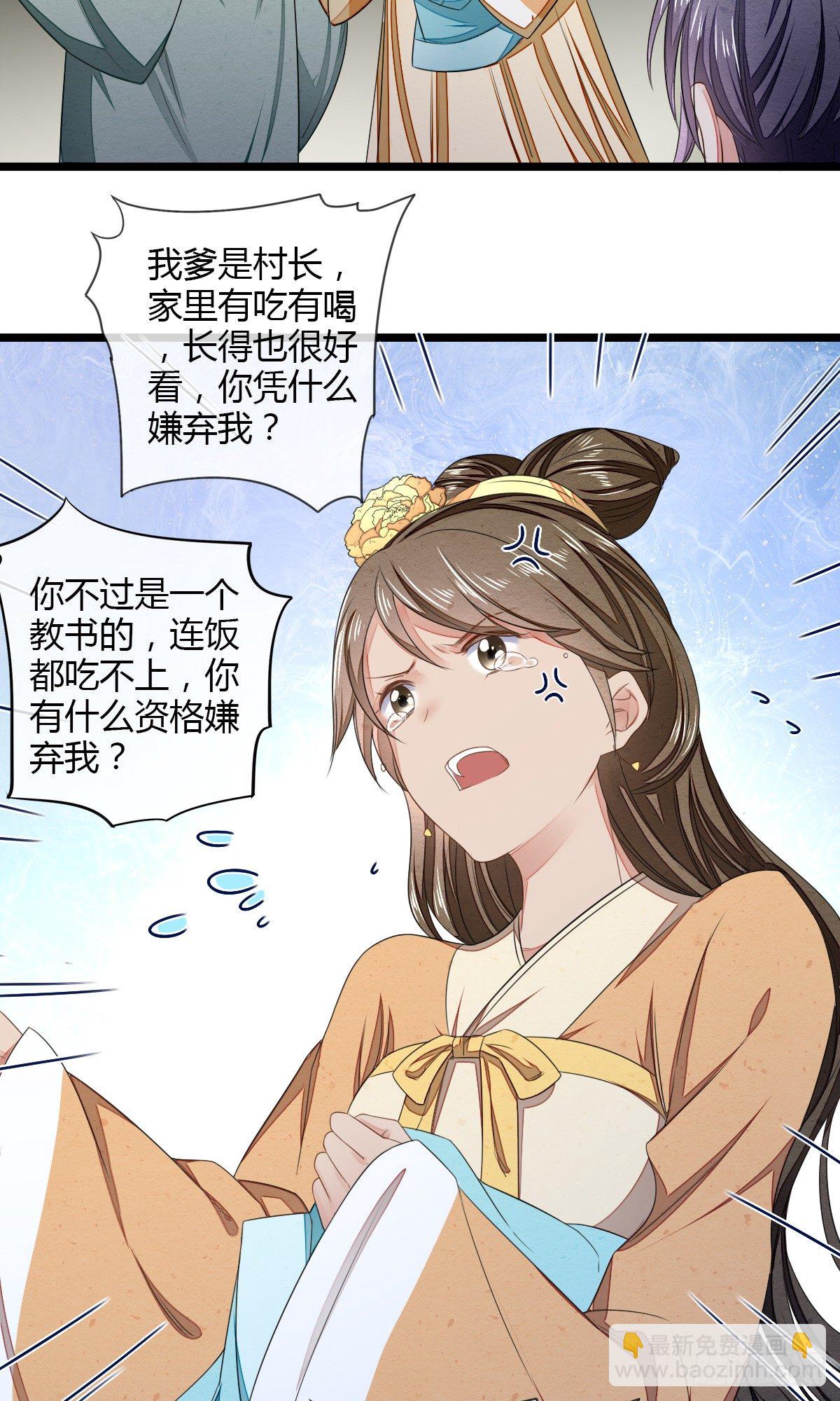 防火防盗防书生-第22话