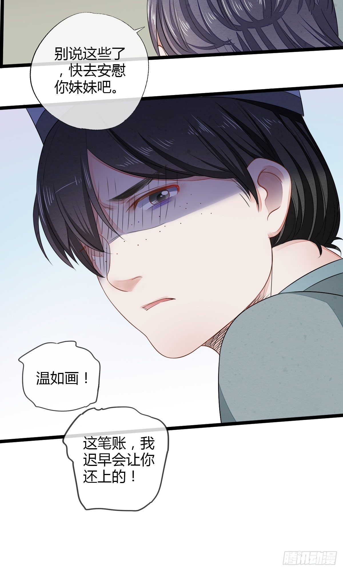 防火防盗防书生-第22话