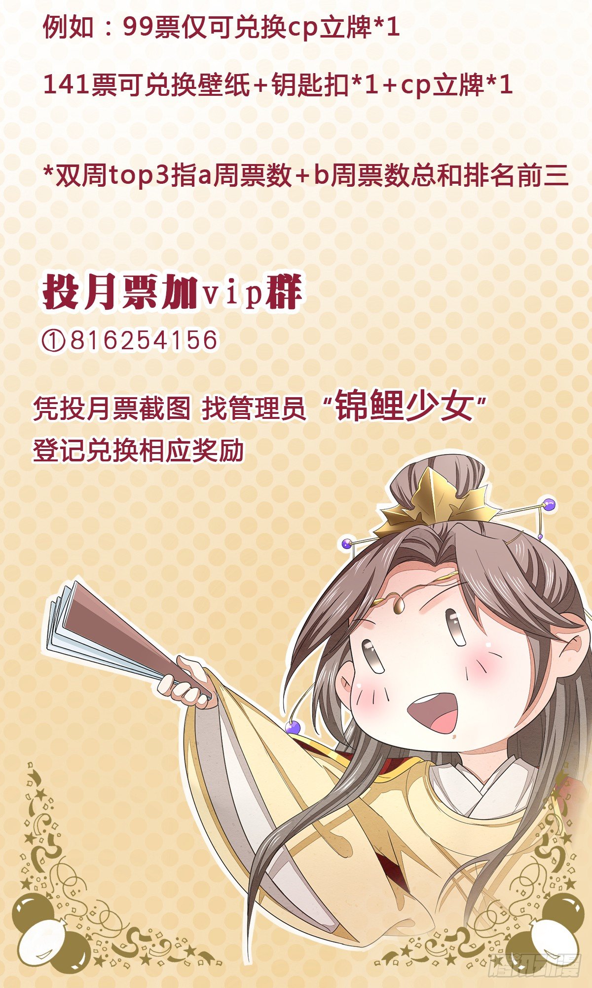 防火防盗防书生-第22话