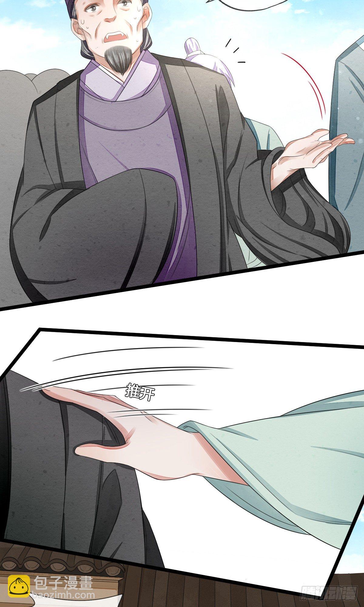 告密者竟然是你！-第28话