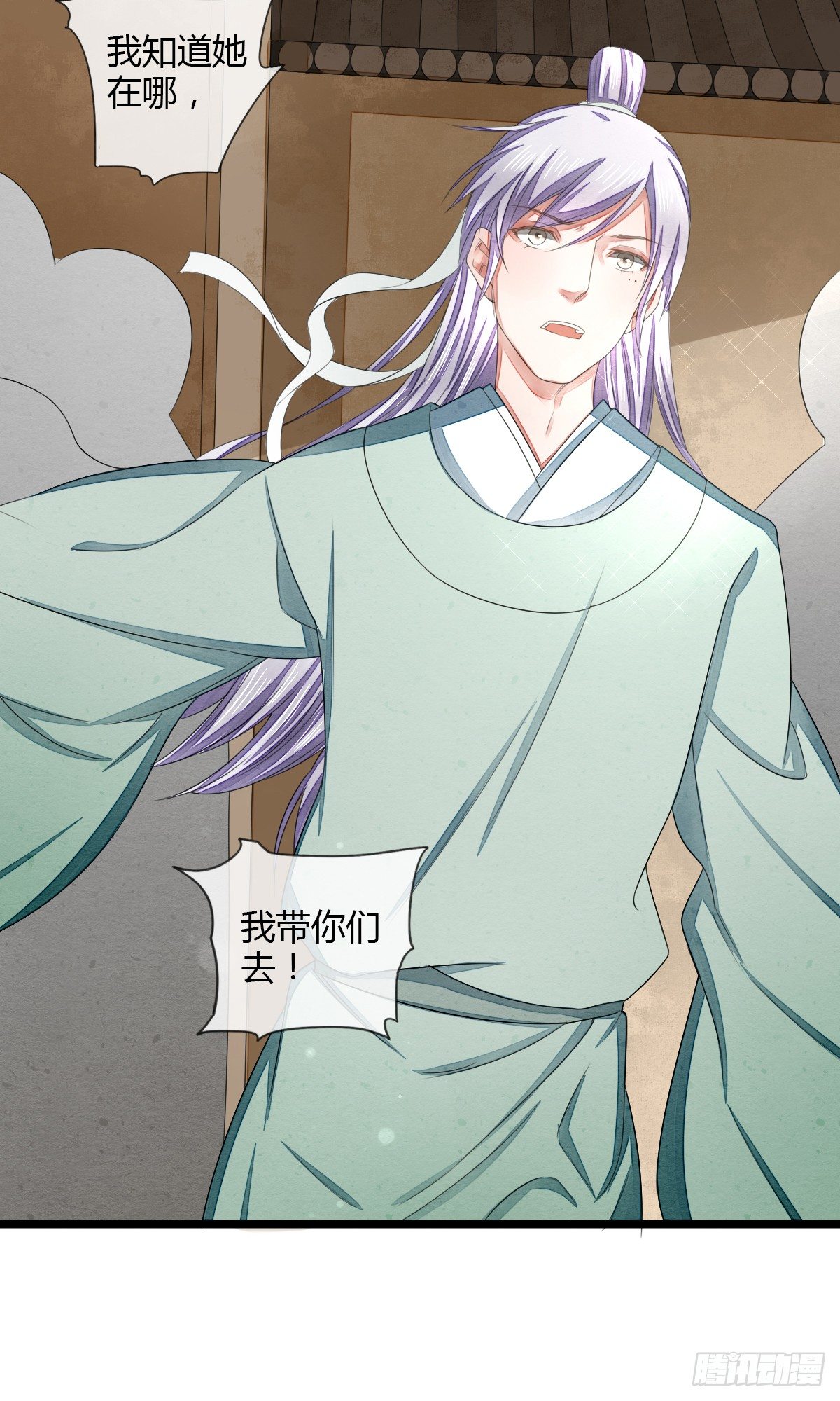 告密者竟然是你！-第28话