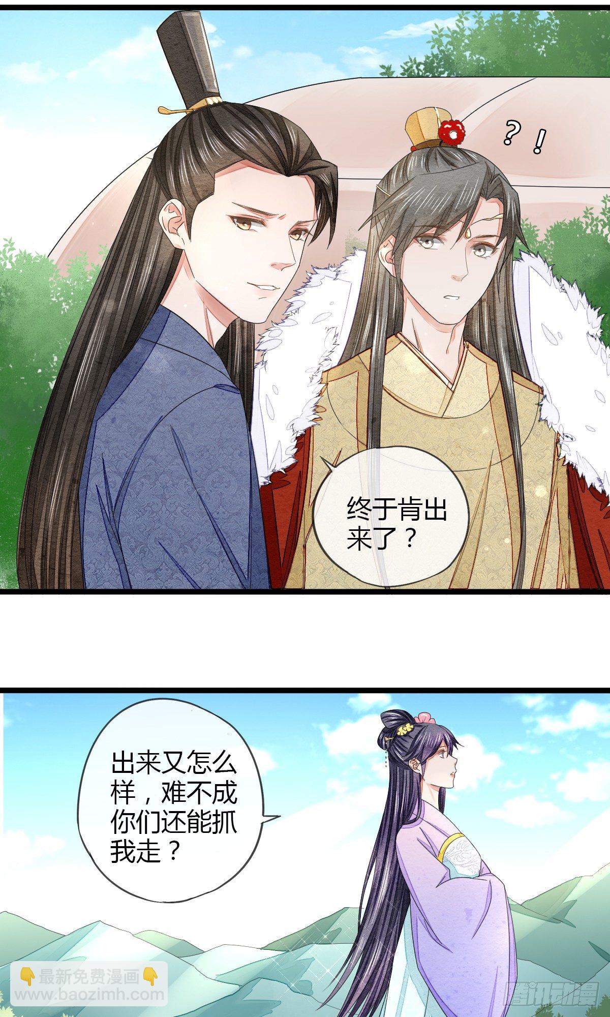 告密者竟然是你！-第28话