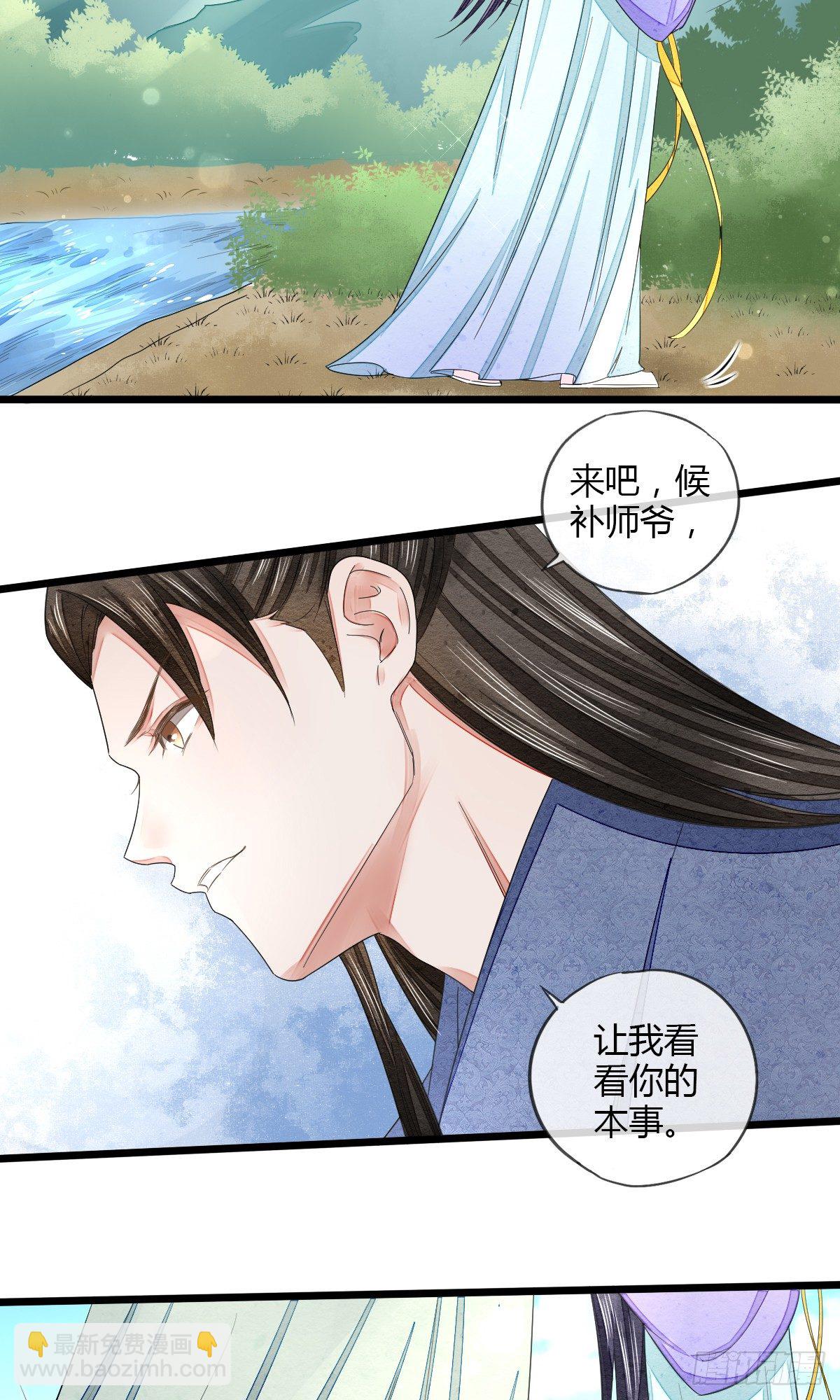 告密者竟然是你！-第28话