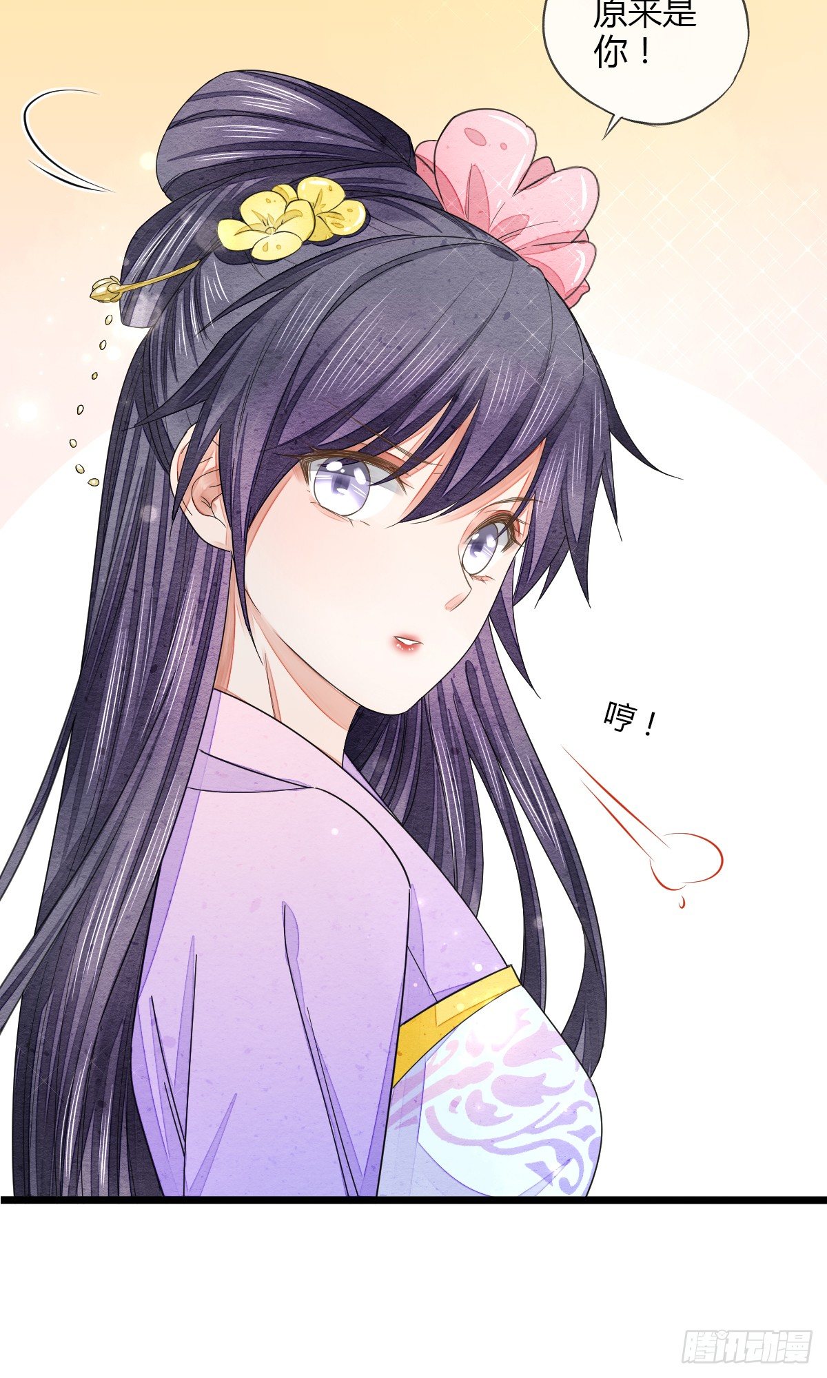 告密者竟然是你！-第28话