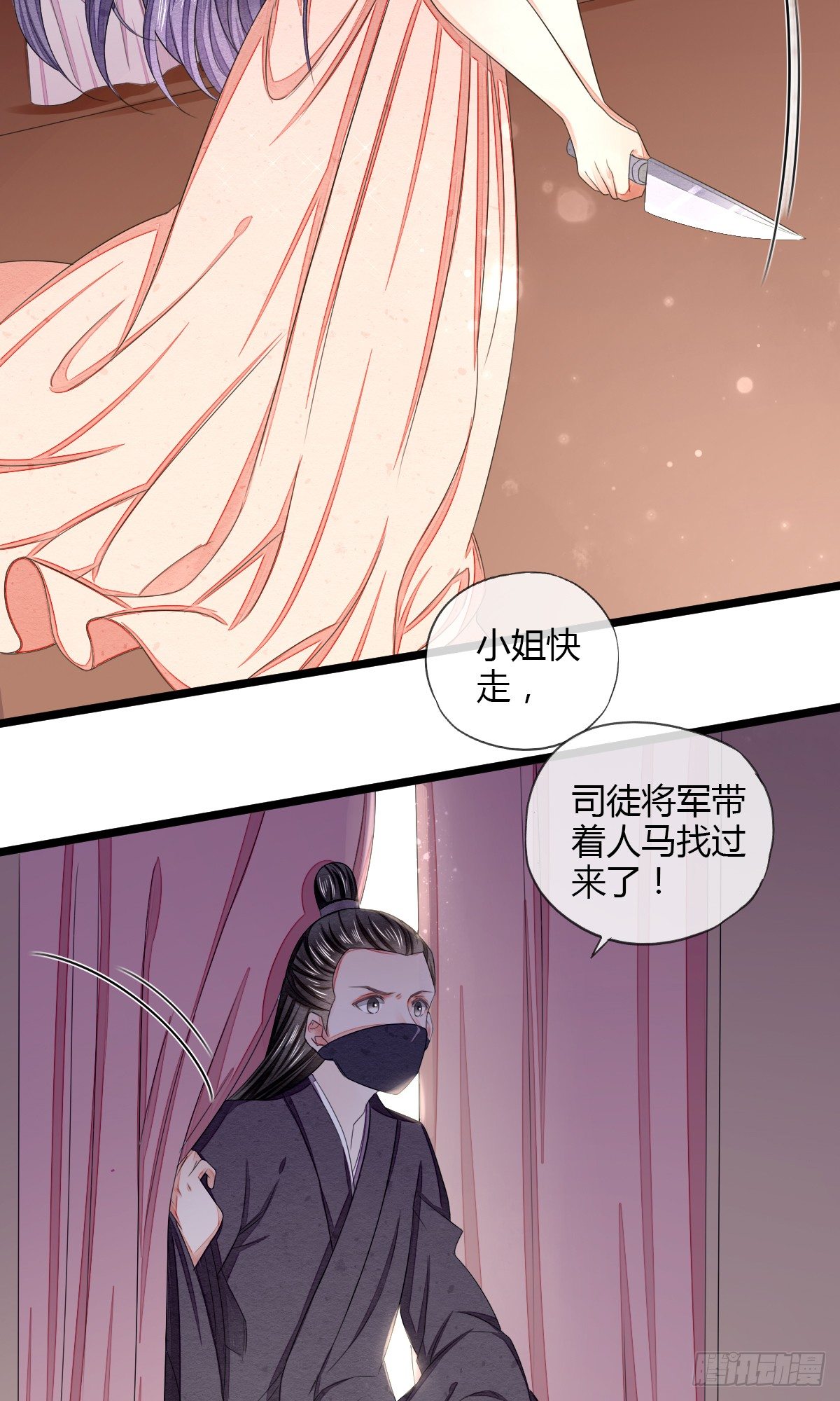 告密者竟然是你！-第28话