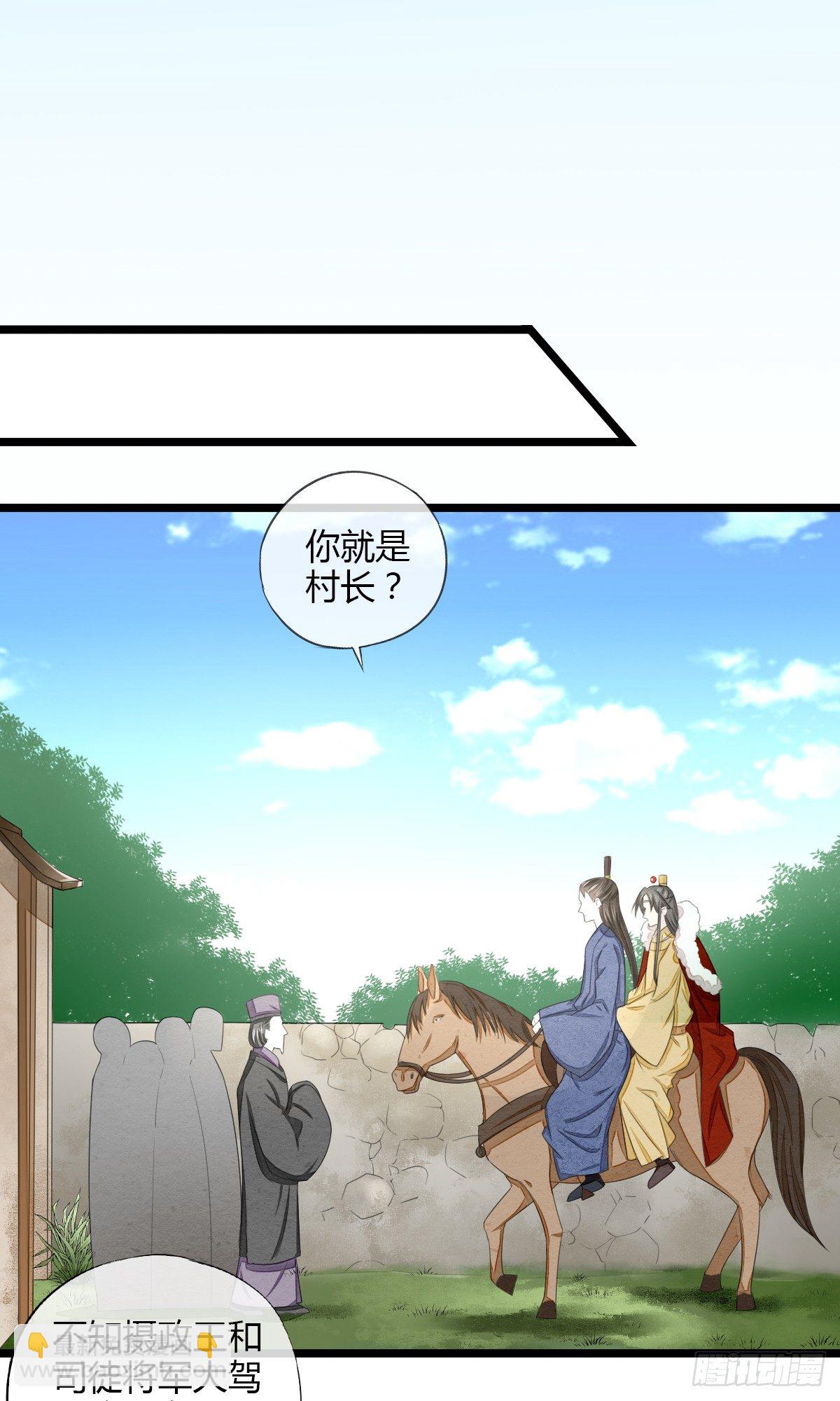 告密者竟然是你！-第28话