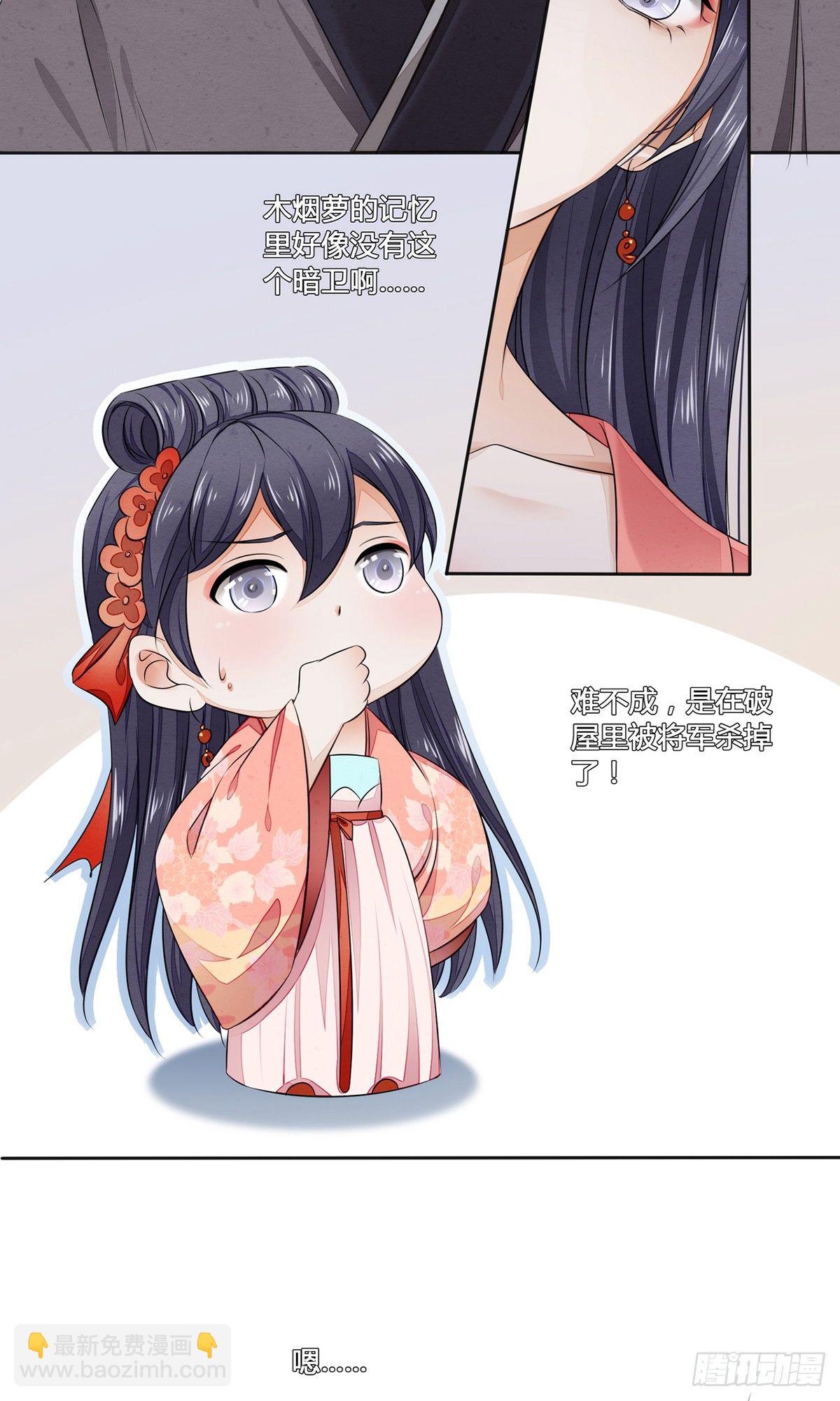 一口都不能吃-第4话