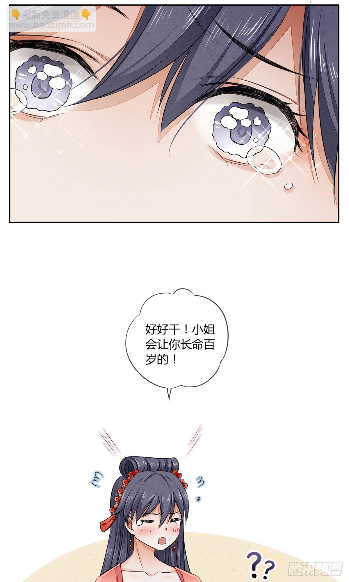 一口都不能吃-第4话