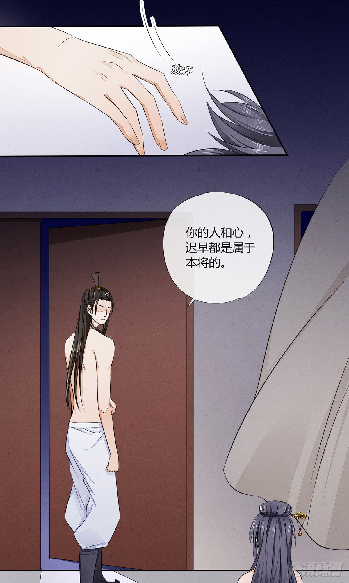 一口都不能吃-第4话