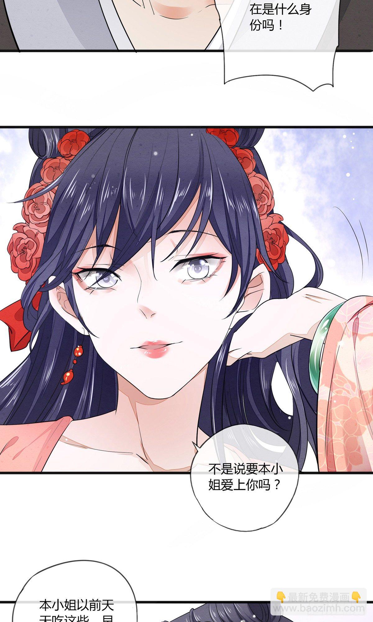 一口都不能吃-第4话