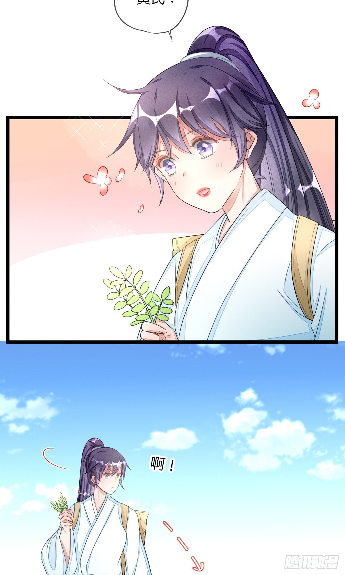 新人物登场！-第34话