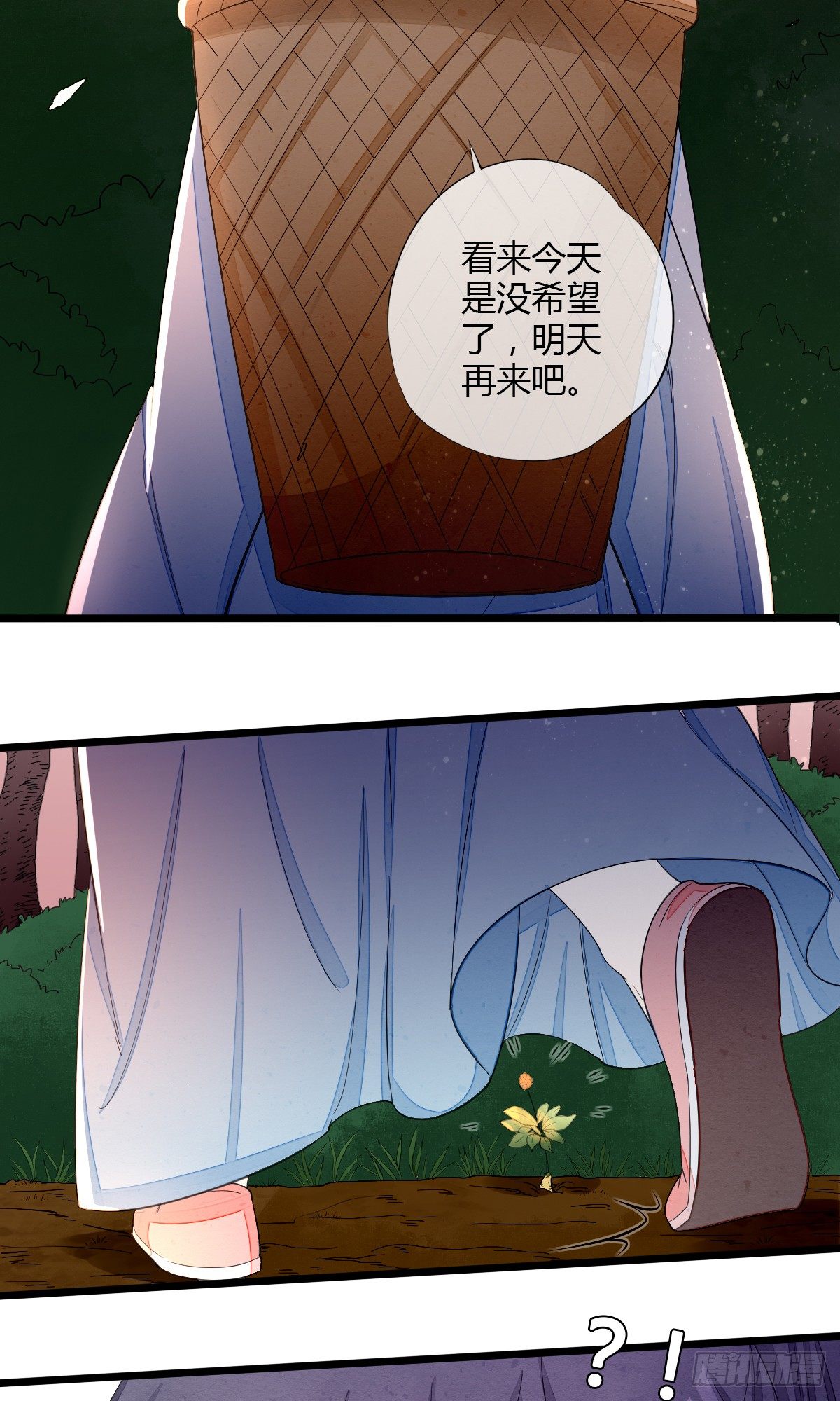 新人物登场！-第34话