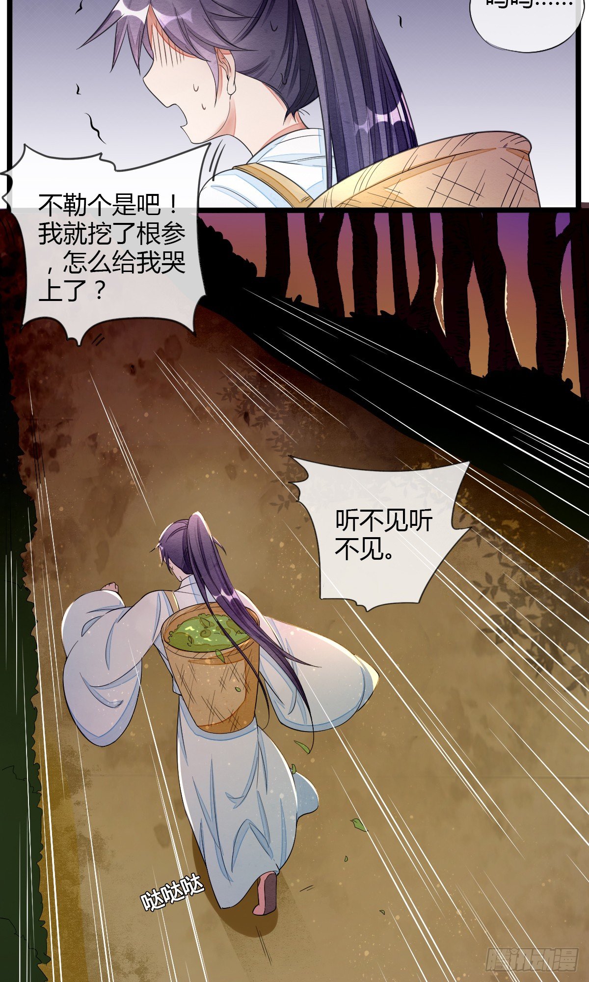 新人物登场！-第34话