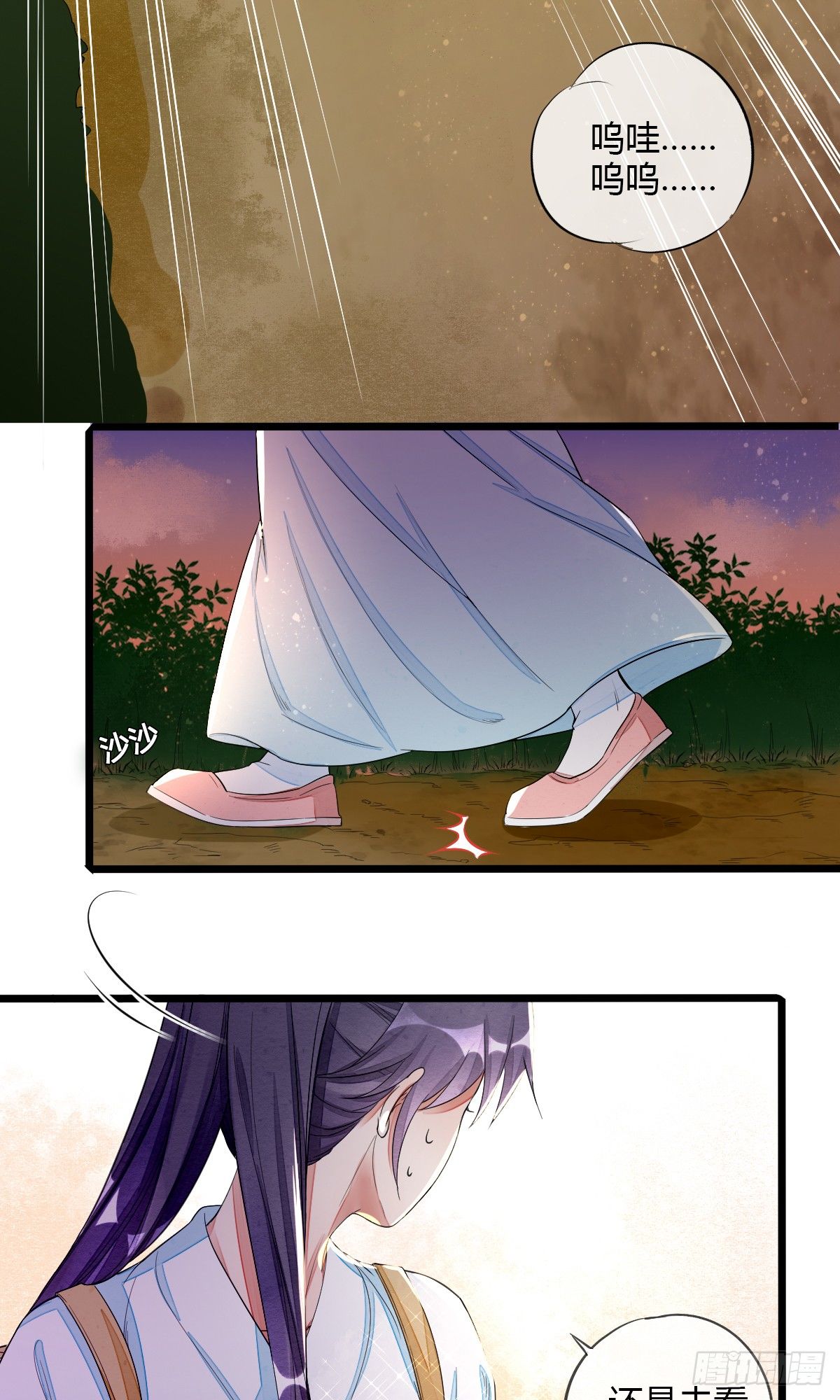 新人物登场！-第34话