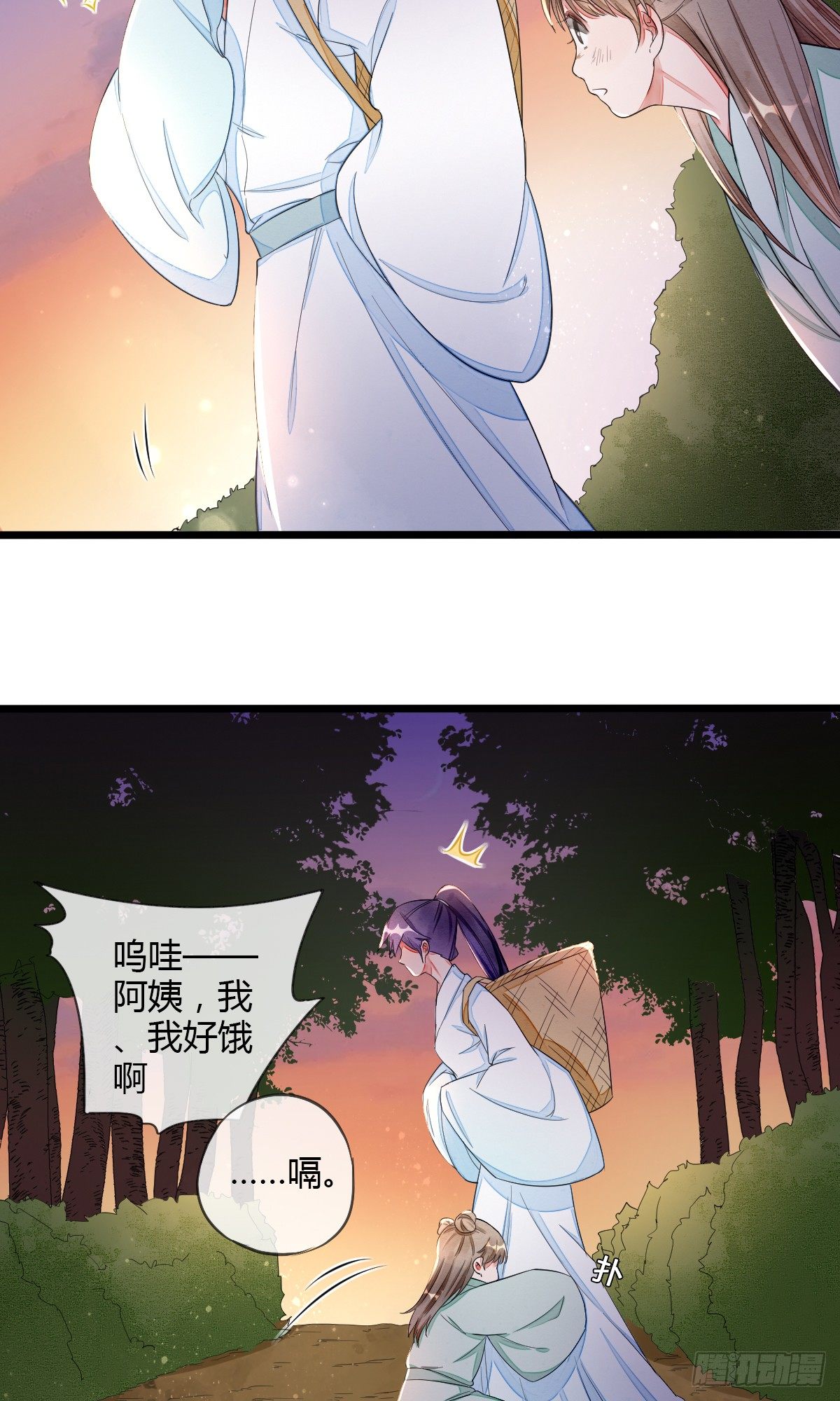 新人物登场！-第34话