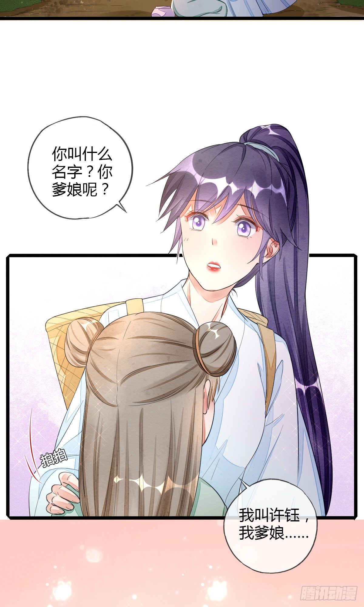 新人物登场！-第34话