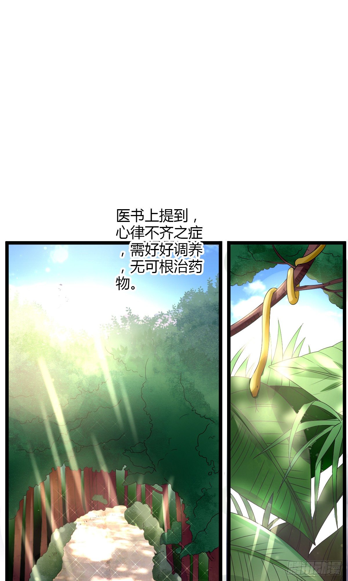 新人物登场！-第34话