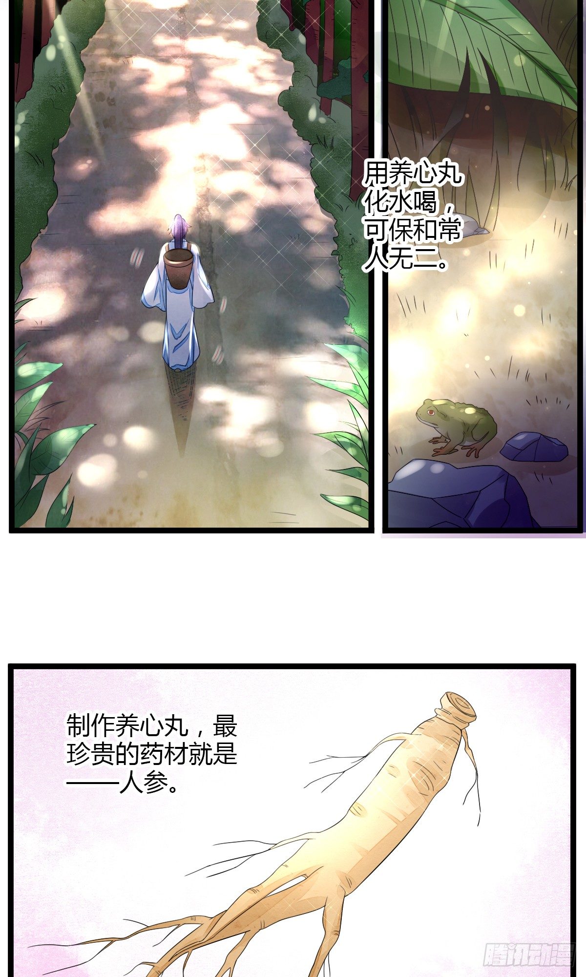 新人物登场！-第34话